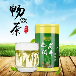 龍井、鐵觀音、碧螺春茶葉主圖直通車PSD模板 打造高點(diǎn)擊率視覺營(yíng)銷